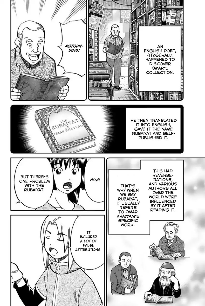C.M.B. Chapter 118 page 17 - Chapter 118: Tale of Rubaiyat (First Part)