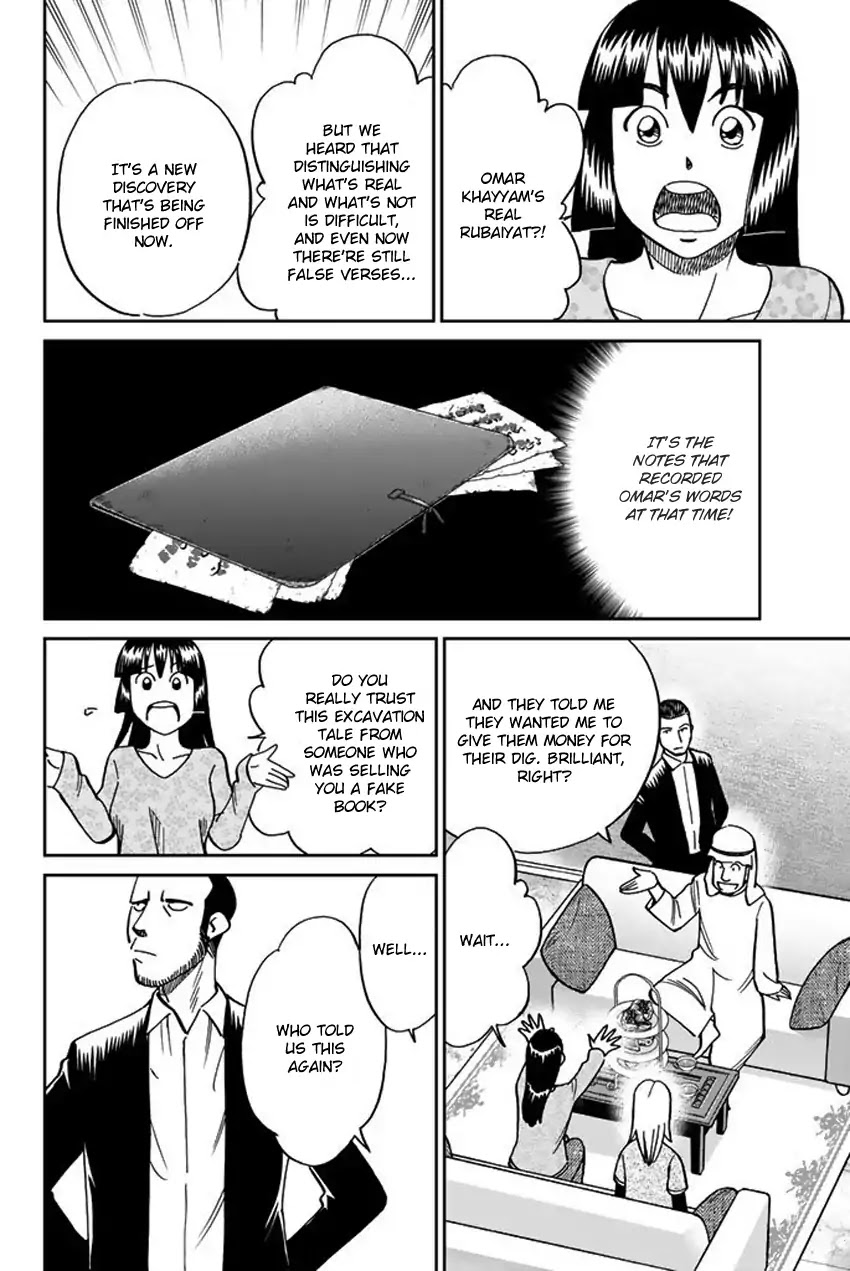 C.M.B. Chapter 118 page 25 - Chapter 118: Tale of Rubaiyat (First Part)