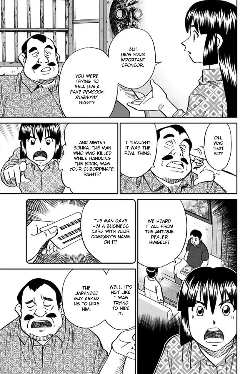 C.M.B. Chapter 118 page 34 - Chapter 118: Tale of Rubaiyat (First Part)