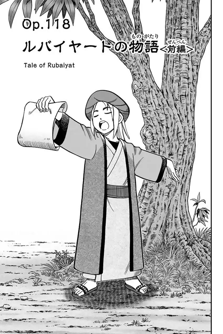 C.M.B. Chapter 118 page 4 - Chapter 118: Tale of Rubaiyat (First Part)
