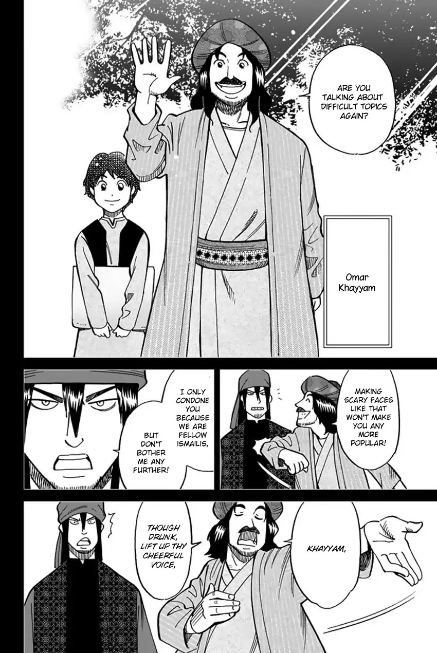 C.M.B. Chapter 118 page 7 - Chapter 118: Tale of Rubaiyat (First Part)