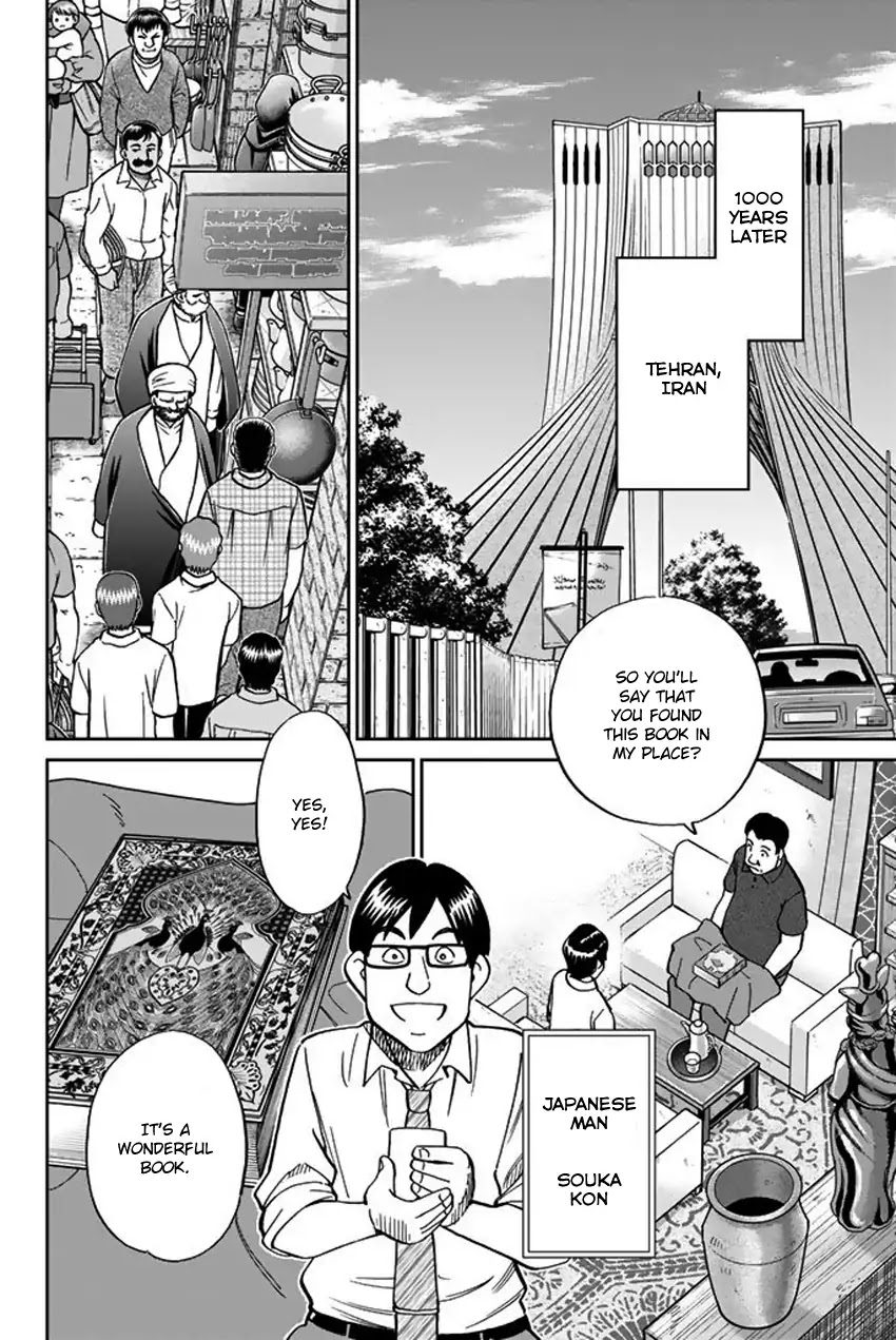 C.M.B. Chapter 118 page 9 - Chapter 118: Tale of Rubaiyat (First Part)