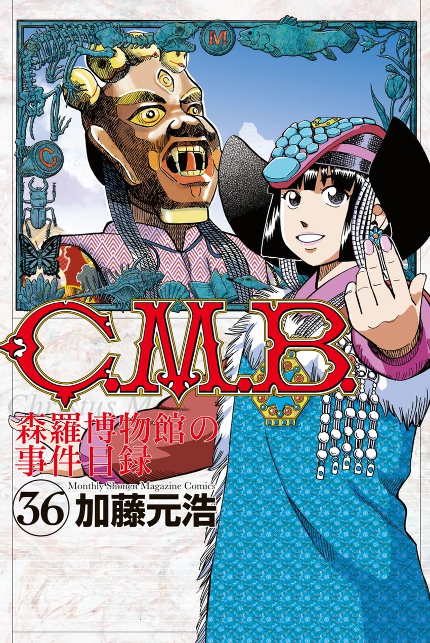 C.M.B. Chapter 119 page 1 - Chapter 119: Kasumi-so Case