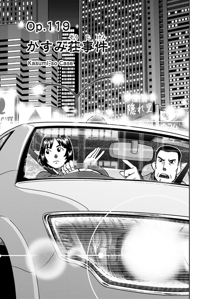 C.M.B. Chapter 119 page 4 - Chapter 119: Kasumi-so Case