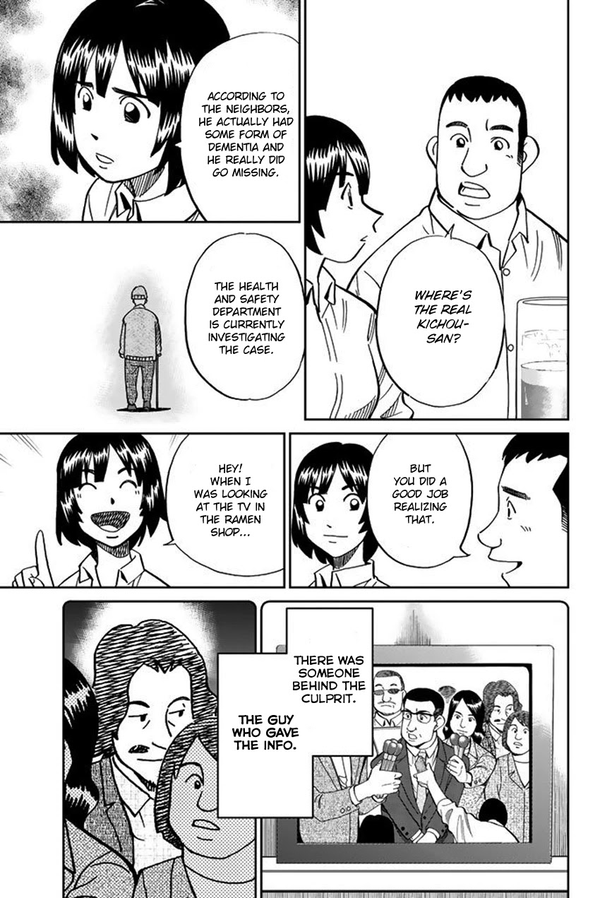 C.M.B. Chapter 119 page 48 - Chapter 119: Kasumi-so Case
