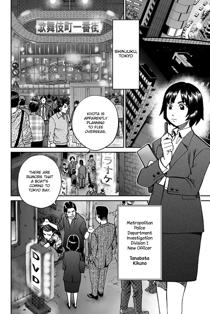 C.M.B. Chapter 119 page 5 - Chapter 119: Kasumi-so Case