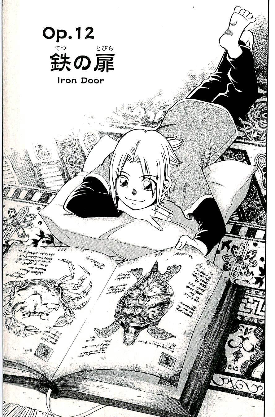 C.M.B. Chapter 12 page 1 - Chapter 12: Iron Door