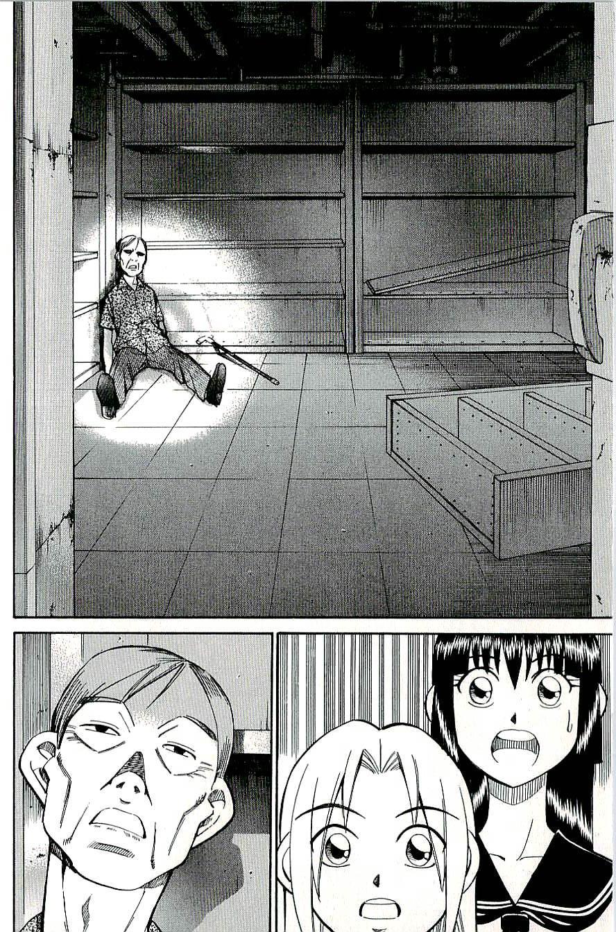 C.M.B. Chapter 12 page 14 - Chapter 12: Iron Door