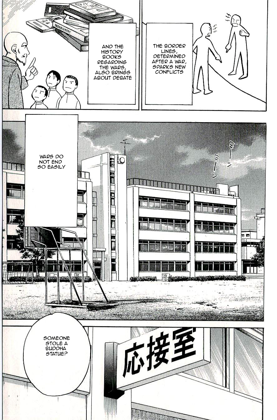 C.M.B. Chapter 12 page 3 - Chapter 12: Iron Door