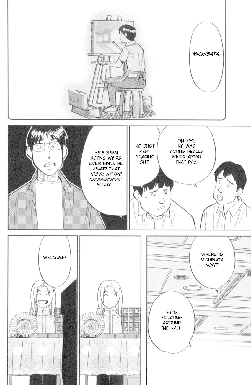 C.M.B. Chapter 120 page 21 - Chapter 120: Crossroad