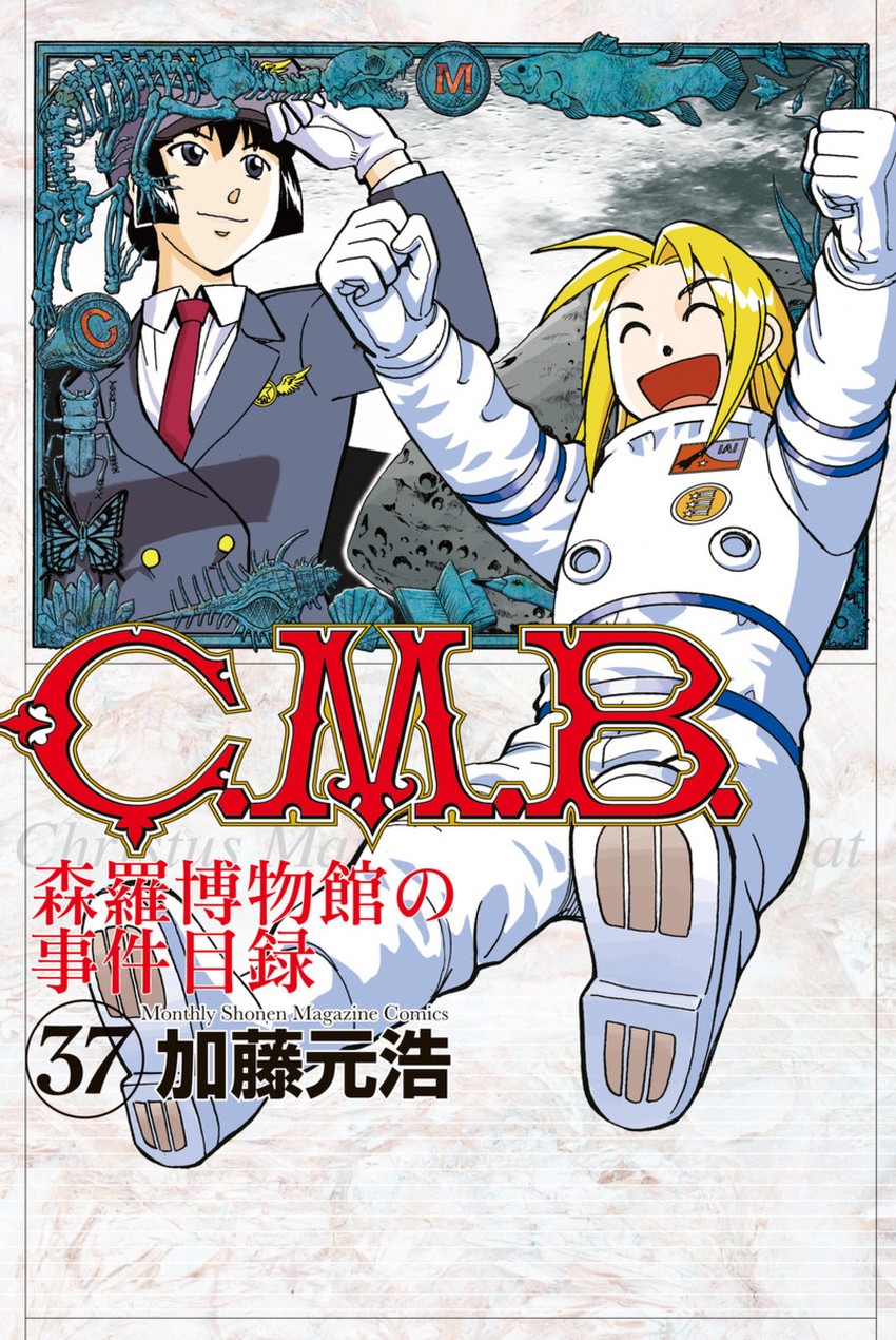 C.M.B. Chapter 121 page 1 - Chapter 121: Palm Tree Coin