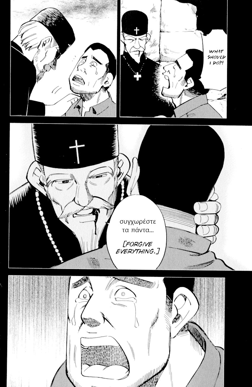 C.M.B. Chapter 121 page 47 - Chapter 121: Palm Tree Coin