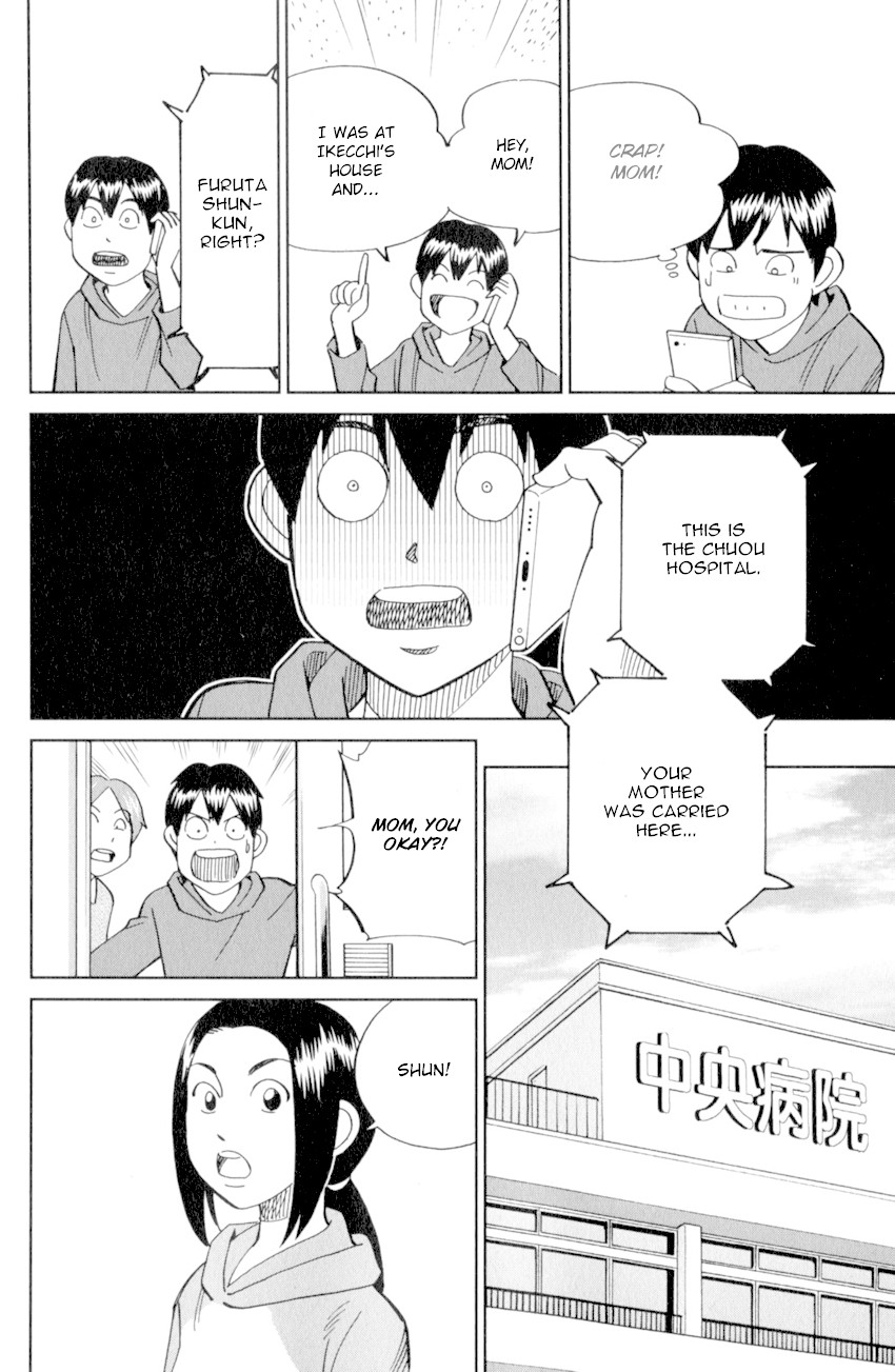 C.M.B. Chapter 123 page 24 - Chapter 123: Cat's Tail