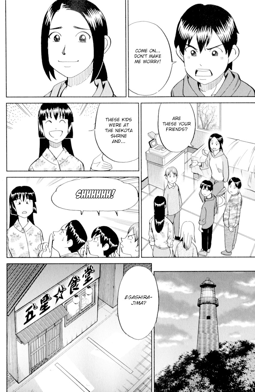 C.M.B. Chapter 123 page 26 - Chapter 123: Cat's Tail