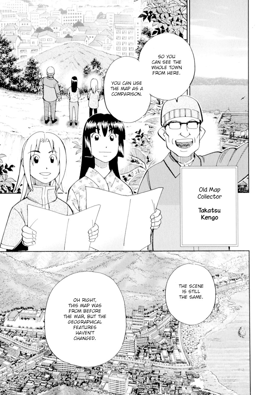 C.M.B. Chapter 123 page 7 - Chapter 123: Cat's Tail