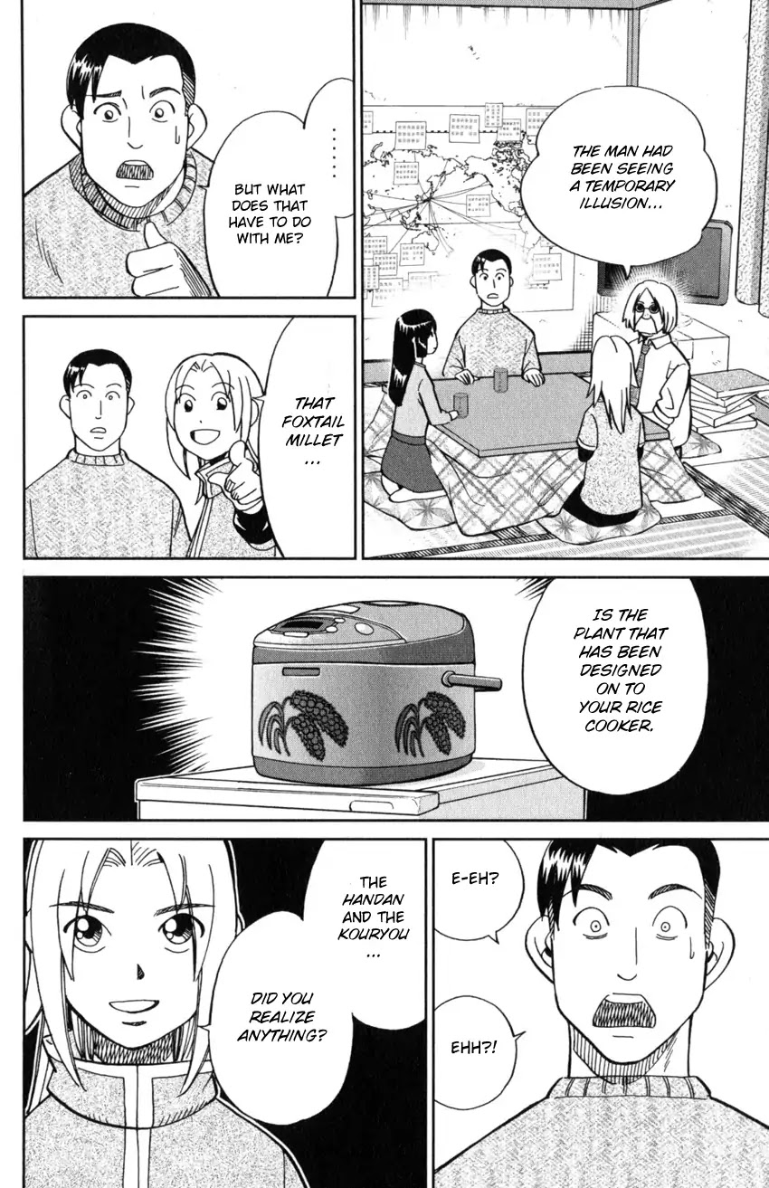 C.M.B. Chapter 124 page 43 - Chapter 124: Eyewitness Testimony