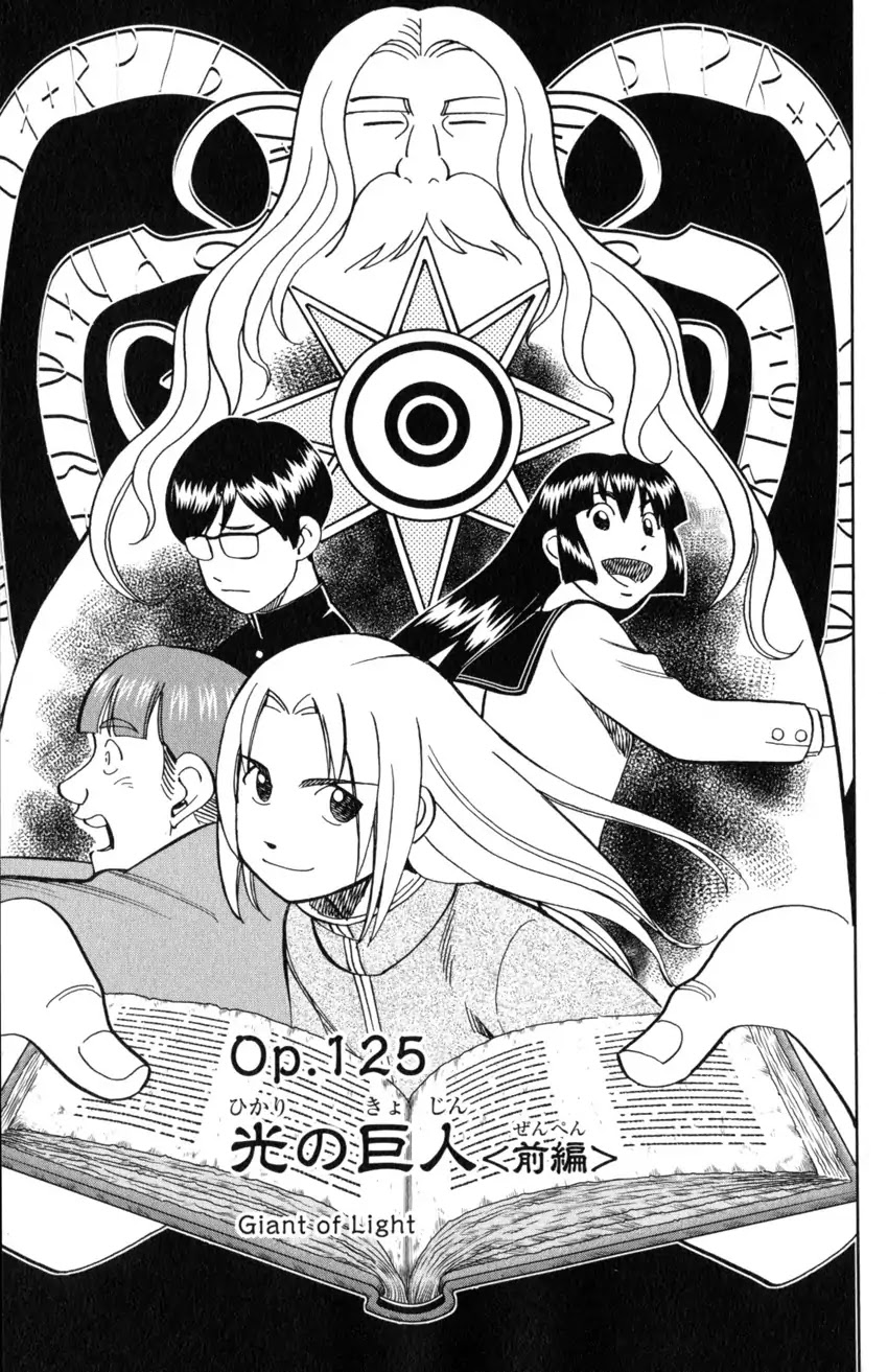 C.M.B. Chapter 125.1 page 4 - Chapter 125.1: Giant of Light (Part 1)