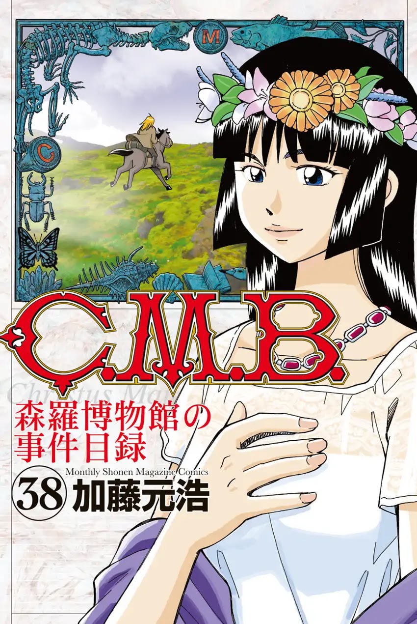 C.M.B. Chapter 125.2 page 1 - Chapter 125.2: Giant of Light (Part 2)