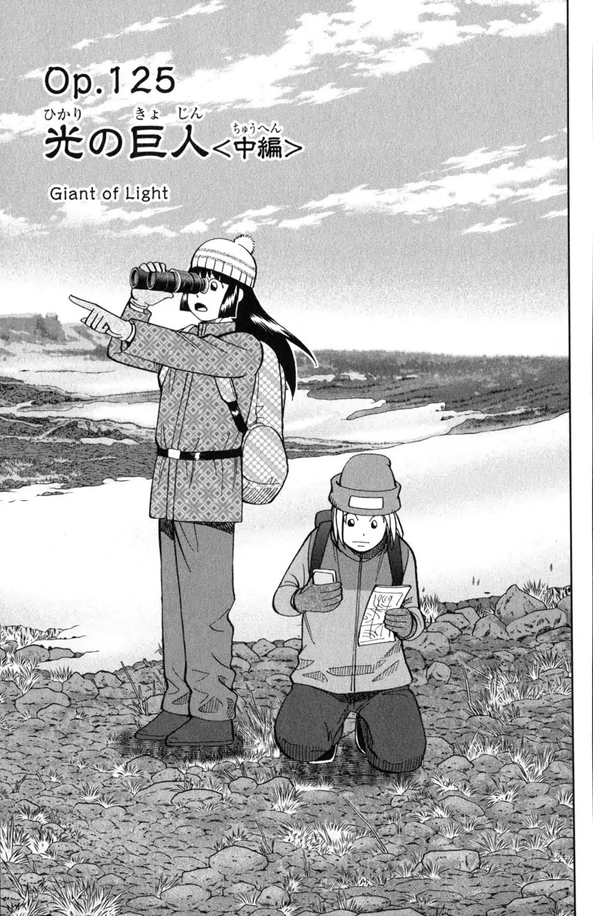 C.M.B. Chapter 125.2 page 4 - Chapter 125.2: Giant of Light (Part 2)
