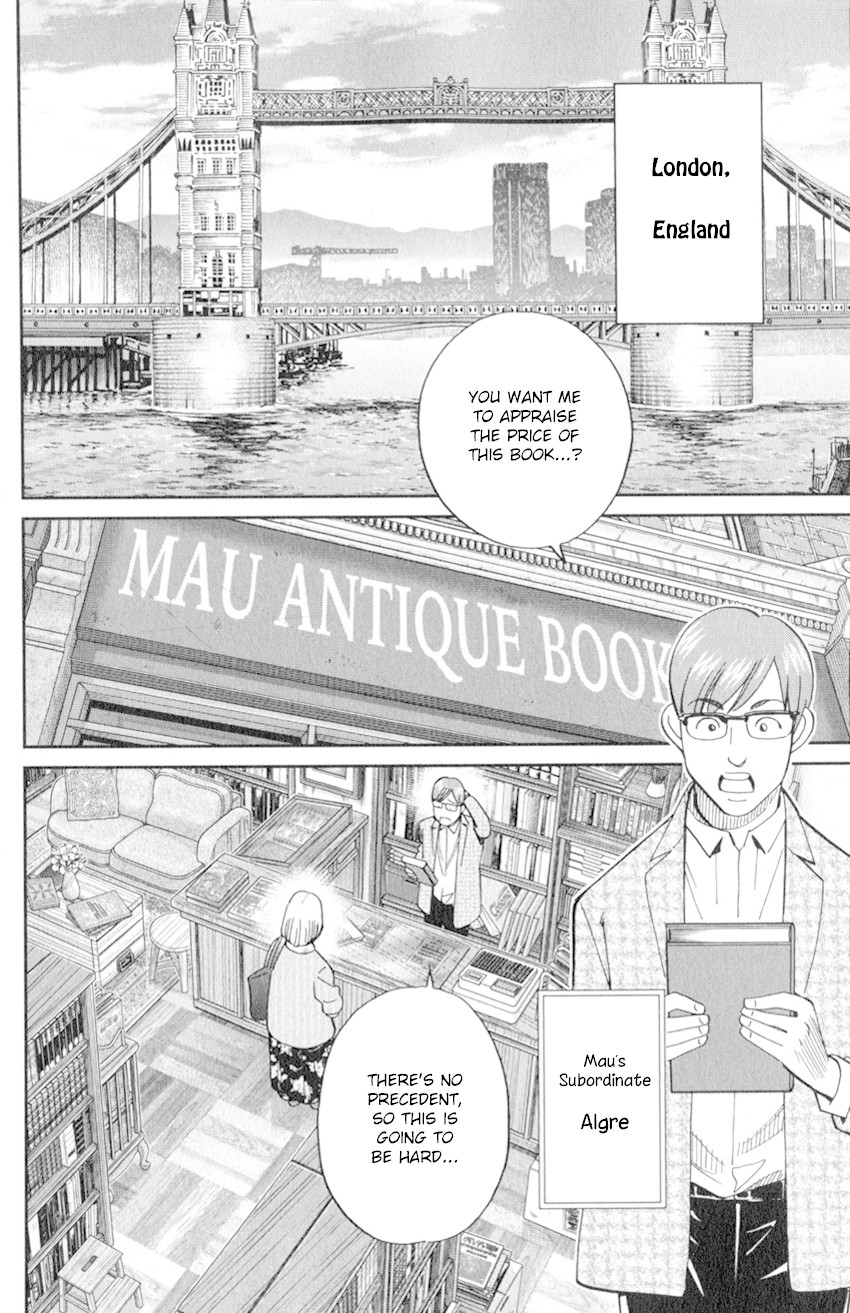 C.M.B. Chapter 128 page 5 - Chapter 128: Adventure of Migras