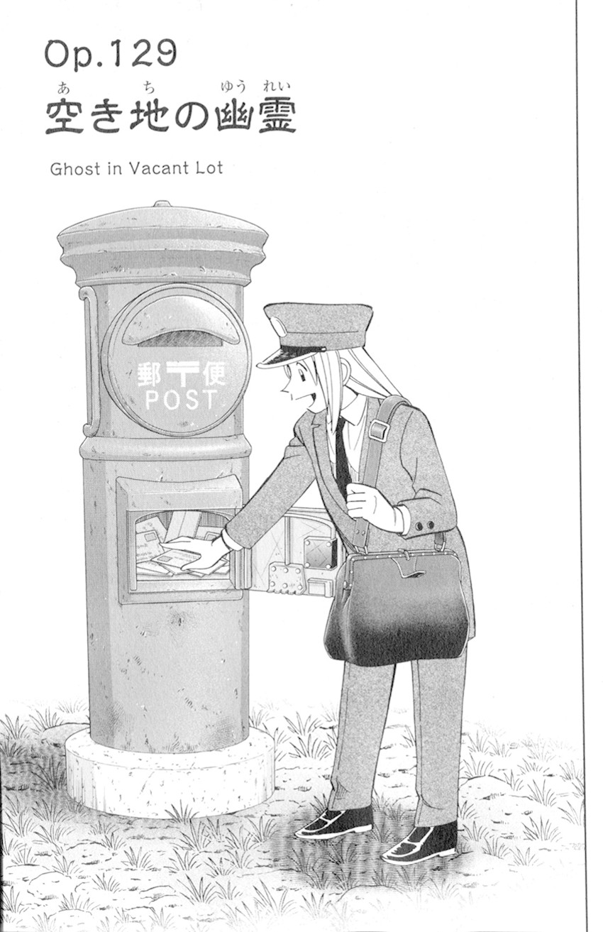 C.M.B. Chapter 129 page 4 - Chapter 129: Ghost In Vacant Lot