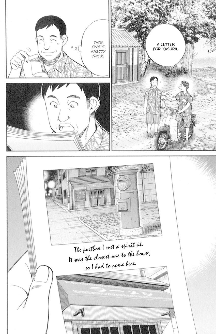 C.M.B. Chapter 129 page 45 - Chapter 129: Ghost In Vacant Lot