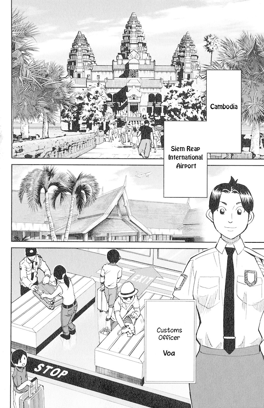 C.M.B. Chapter 130 page 5 - Chapter 130: Miracle Temple