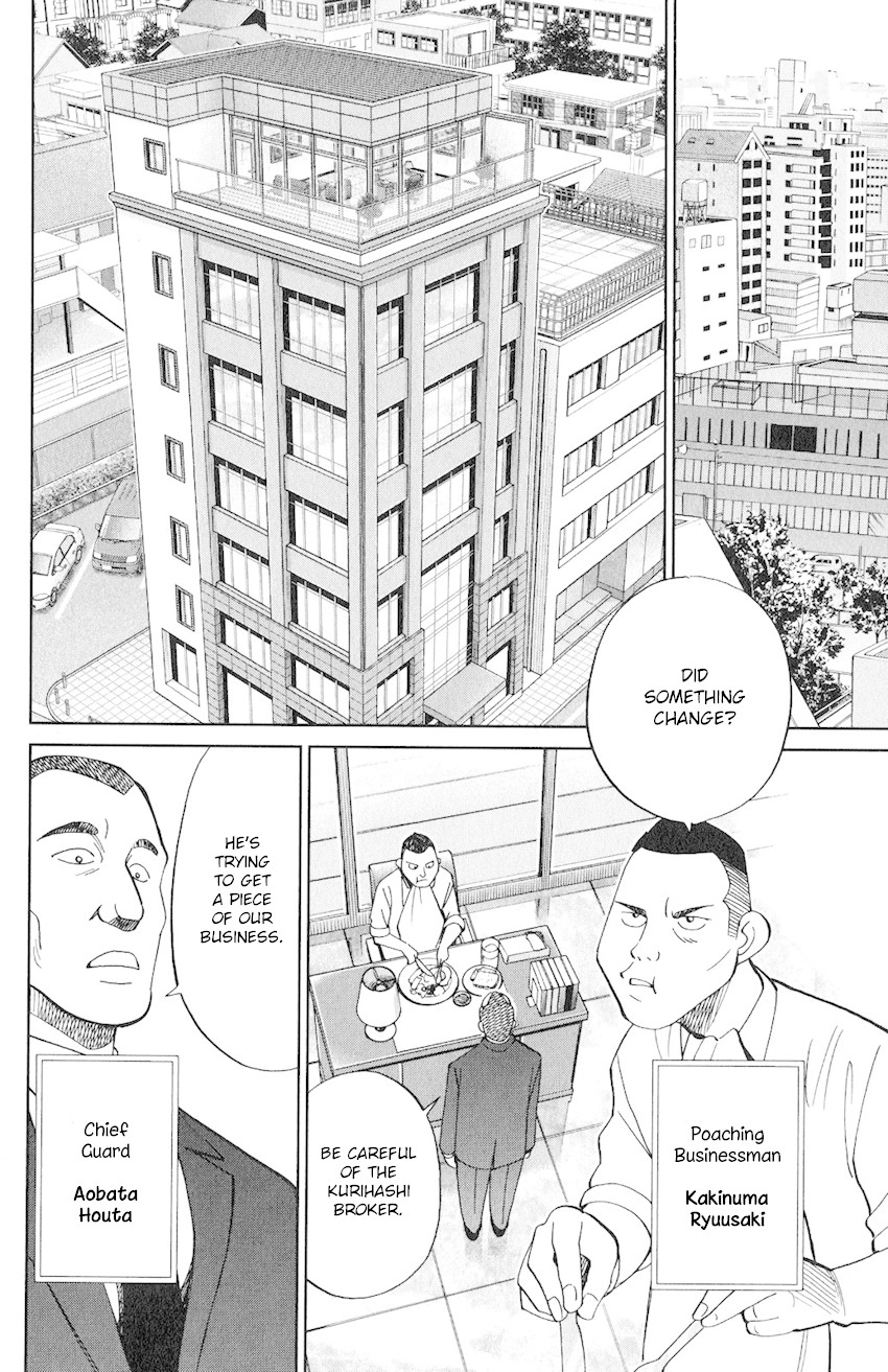 C.M.B. Chapter 131 page 13 - Chapter 131: Noisy Killer