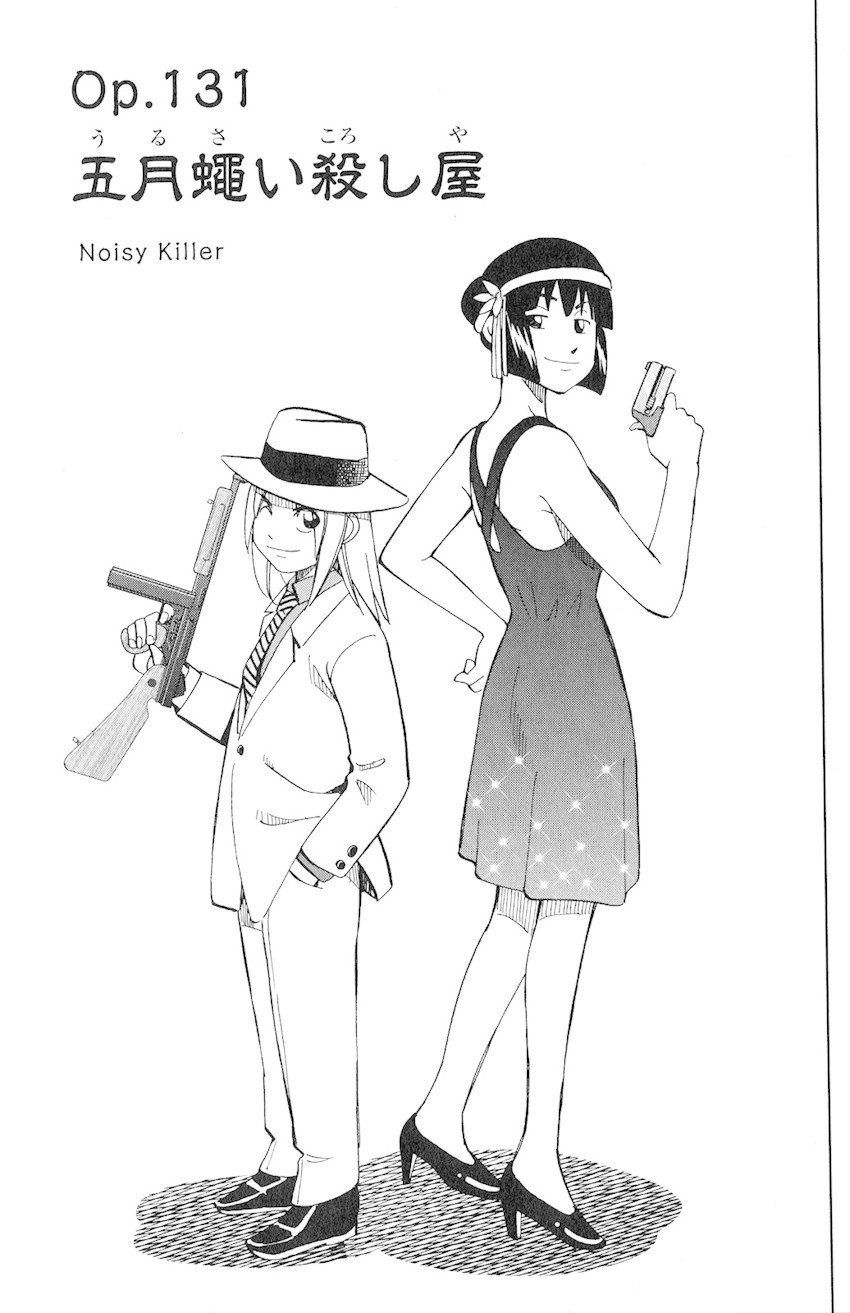 C.M.B. Chapter 131 page 4 - Chapter 131: Noisy Killer