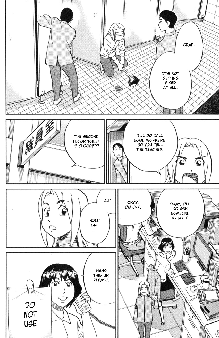 C.M.B. Chapter 134 page 17 - Chapter 134: Life Committee