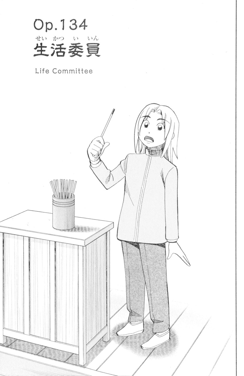 C.M.B. Chapter 134 page 4 - Chapter 134: Life Committee