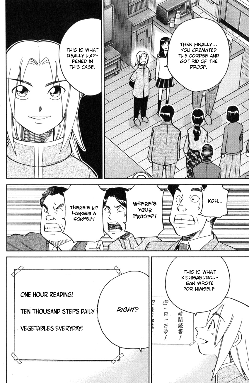 C.M.B. Chapter 136 page 47 - Chapter 136: The Hamaguris