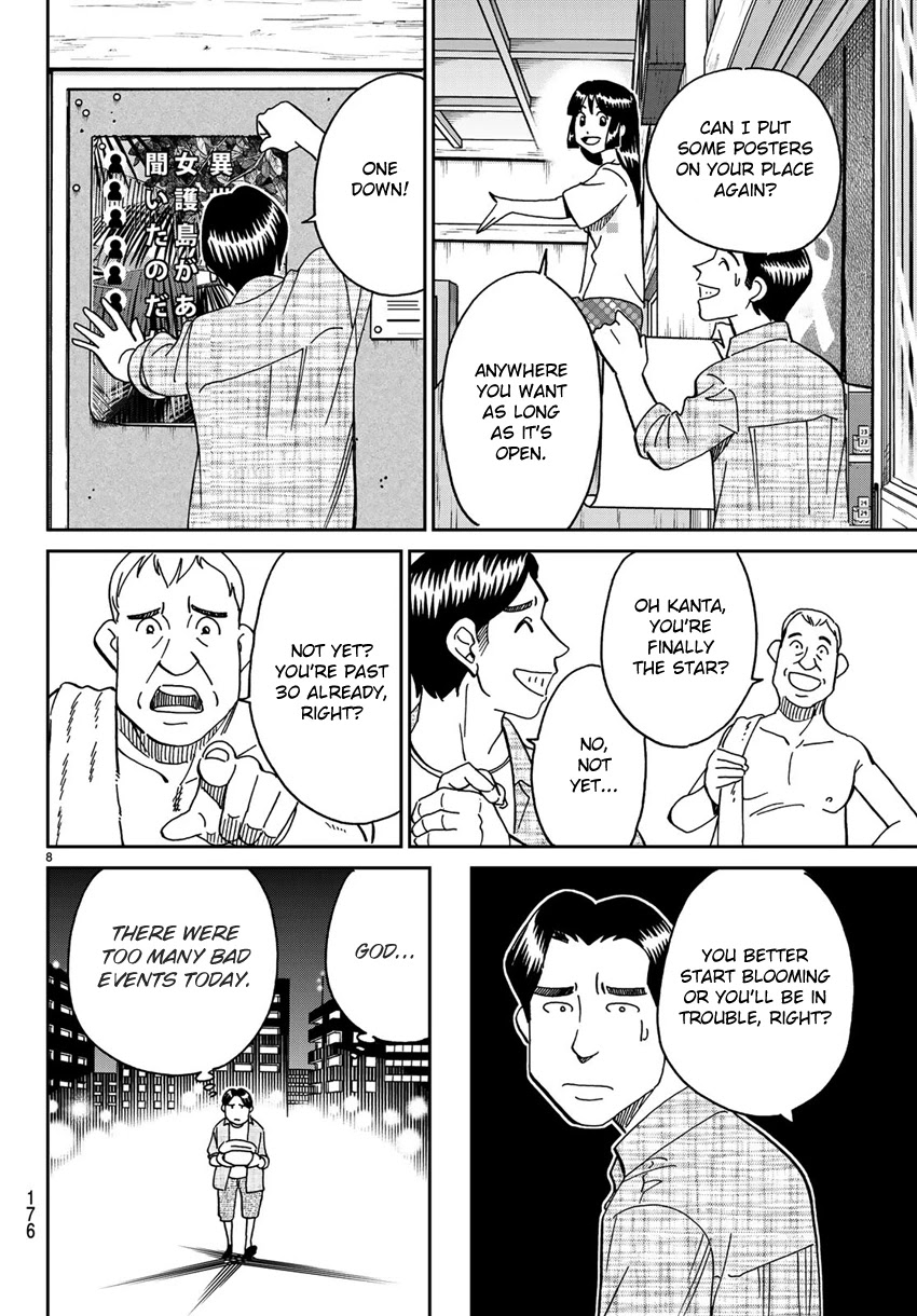 C.M.B. Chapter 138 page 11 - Chapter 138: Queen of the Night
