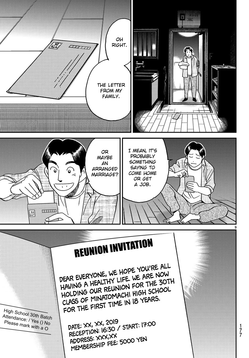 C.M.B. Chapter 138 page 12 - Chapter 138: Queen of the Night