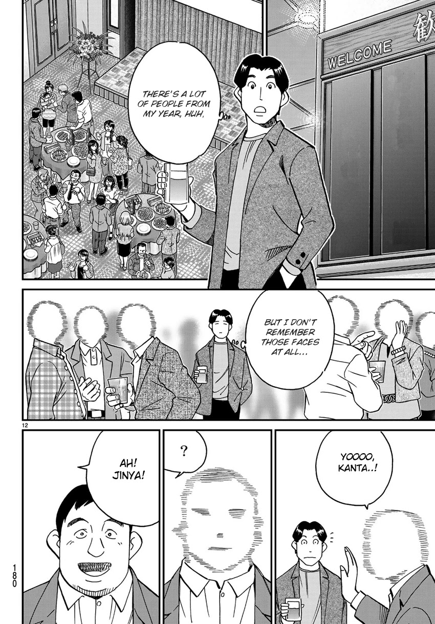 C.M.B. Chapter 138 page 15 - Chapter 138: Queen of the Night