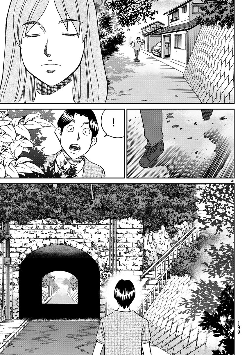 C.M.B. Chapter 138 page 34 - Chapter 138: Queen of the Night