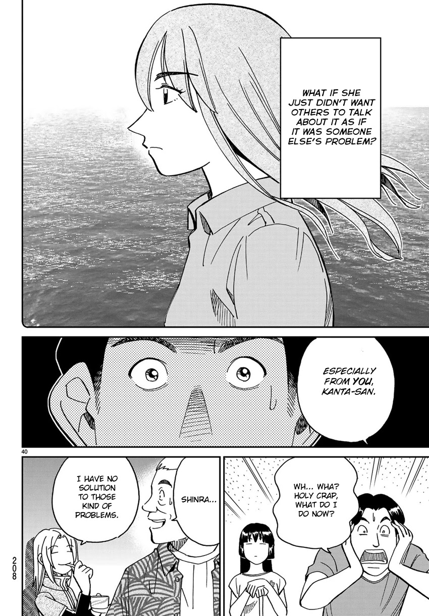 C.M.B. Chapter 138 page 43 - Chapter 138: Queen of the Night
