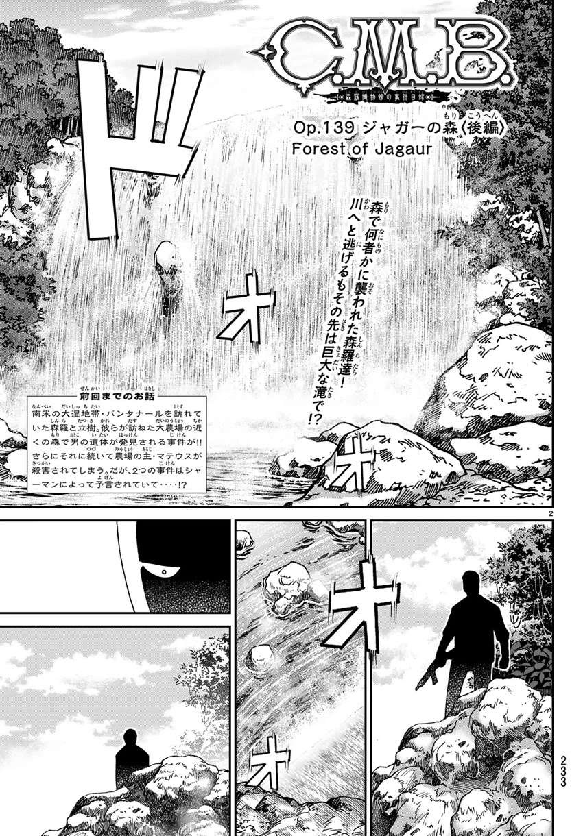 C.M.B. Chapter 139.2 page 5 - Chapter 139.2: Forest of Jaguar (Part 2)