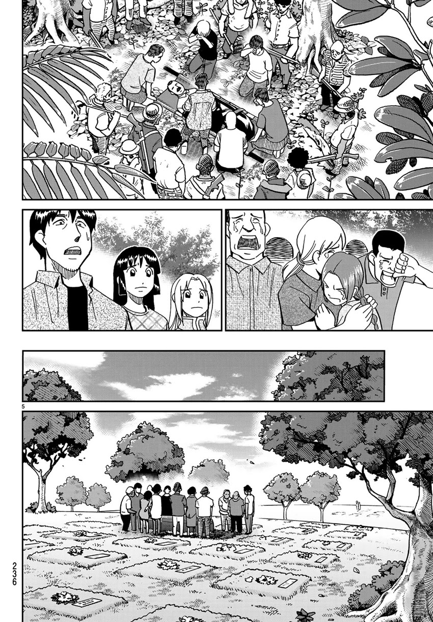 C.M.B. Chapter 139.2 page 8 - Chapter 139.2: Forest of Jaguar (Part 2)