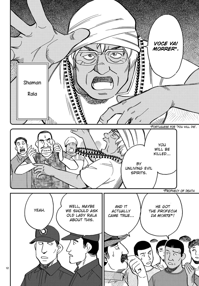 C.M.B. Chapter 139 page 15 - Chapter 139: Forest of Jaguar (Part 1)