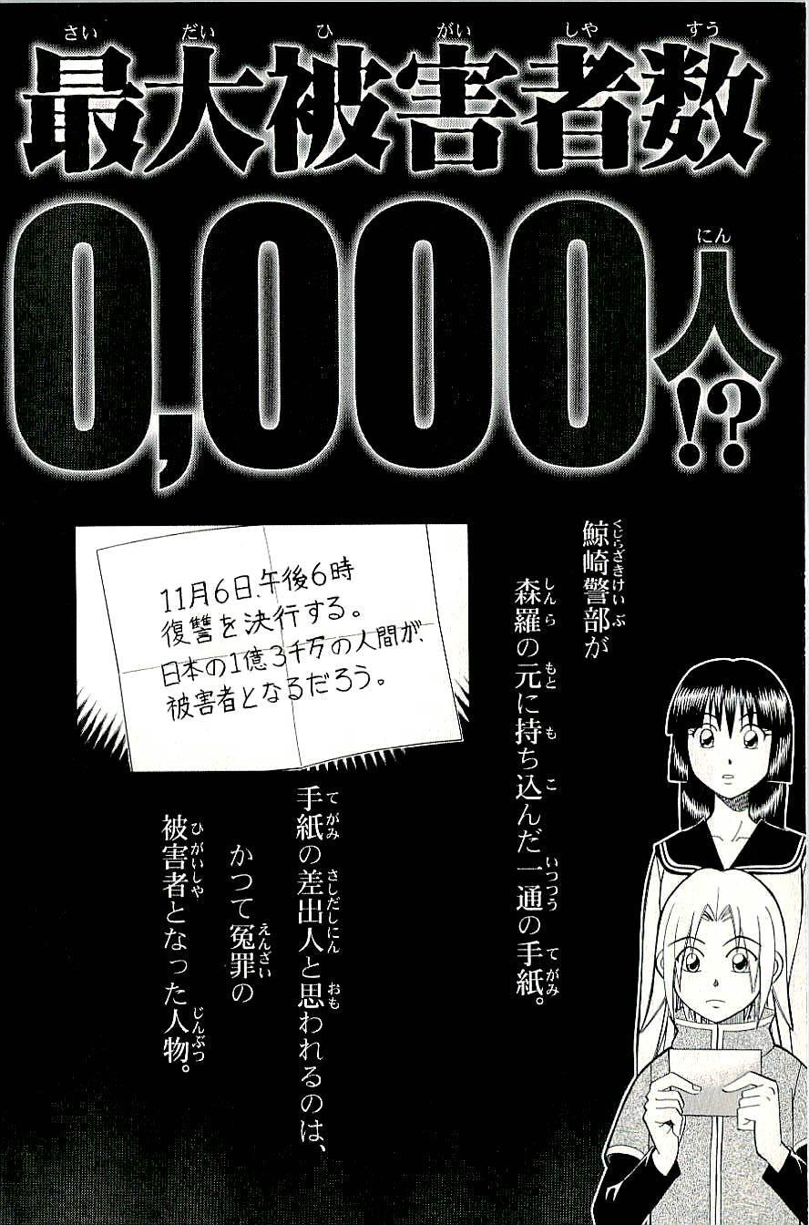 C.M.B. Chapter 14 page 48 - Chapter 14: The Turk