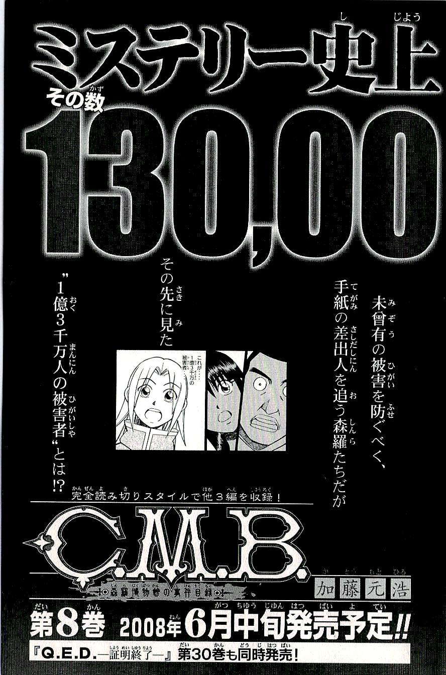 C.M.B. Chapter 14 page 49 - Chapter 14: The Turk