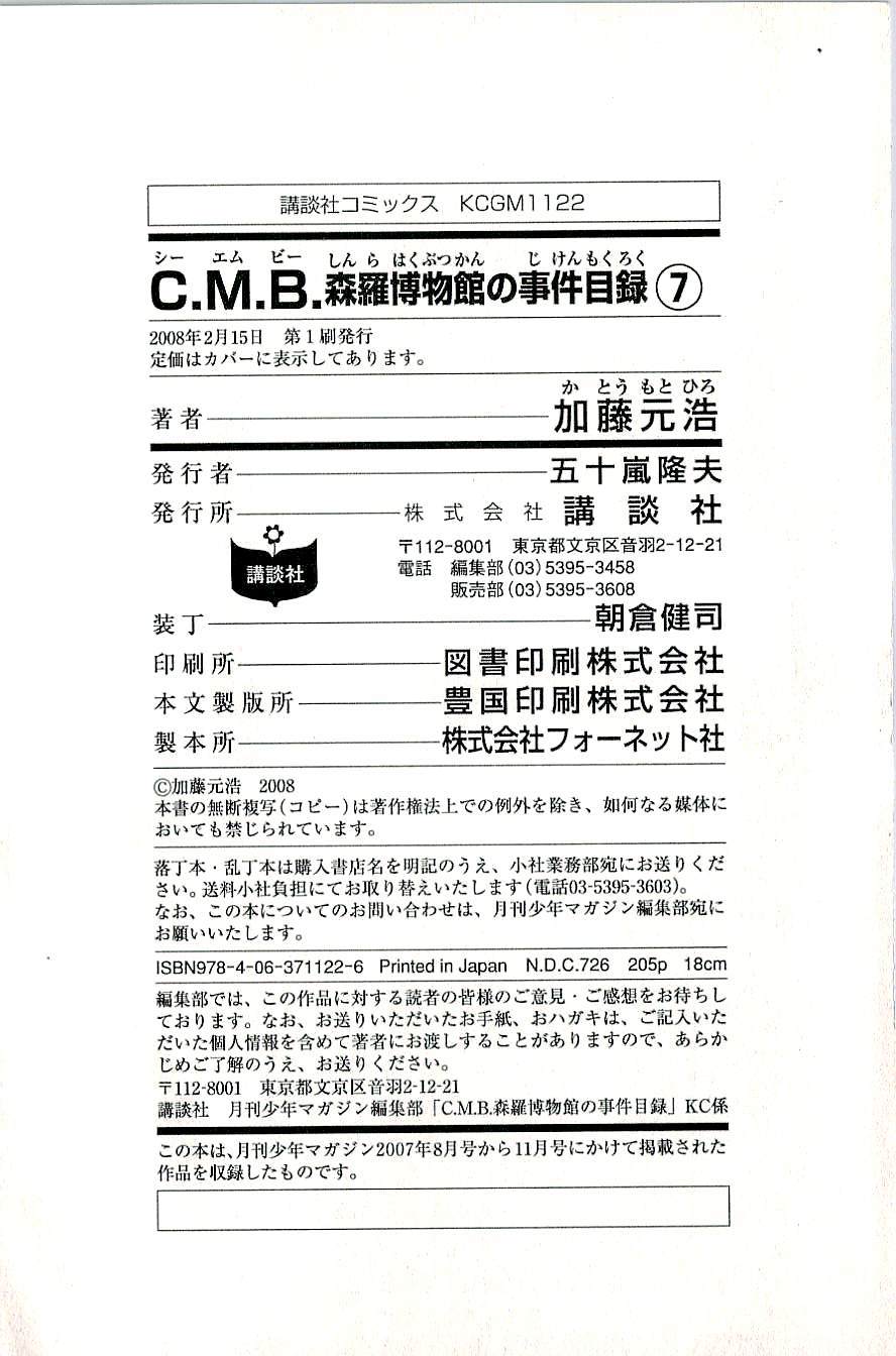 C.M.B. Chapter 14 page 50 - Chapter 14: The Turk