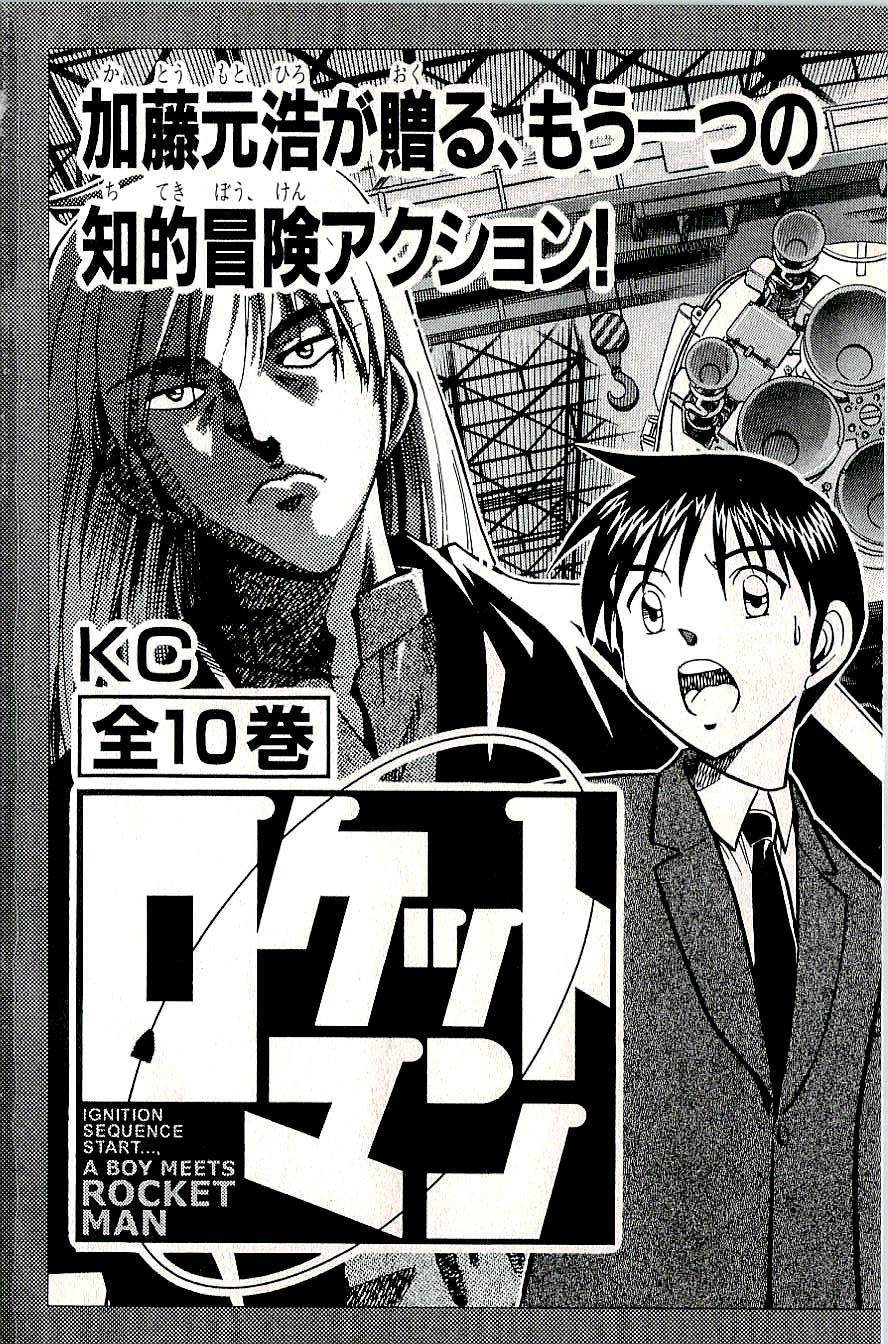 C.M.B. Chapter 14 page 52 - Chapter 14: The Turk