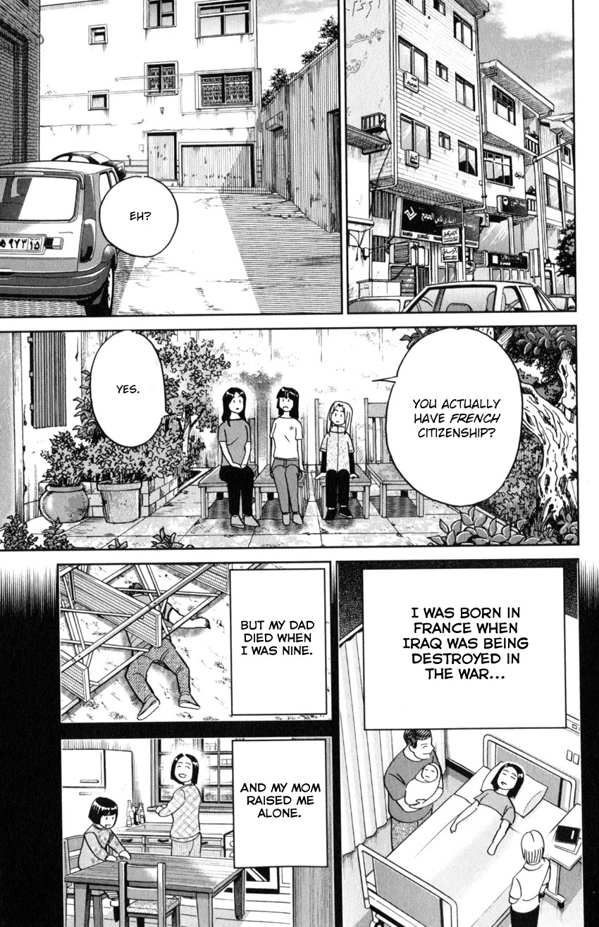 C.M.B. Chapter 141 page 16 - Chapter 141: Incompatible Guy