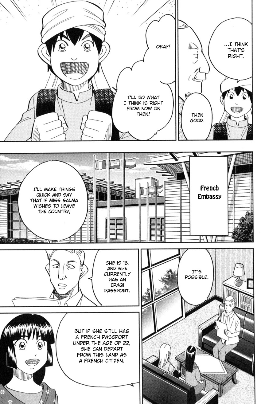 C.M.B. Chapter 141 page 22 - Chapter 141: Incompatible Guy