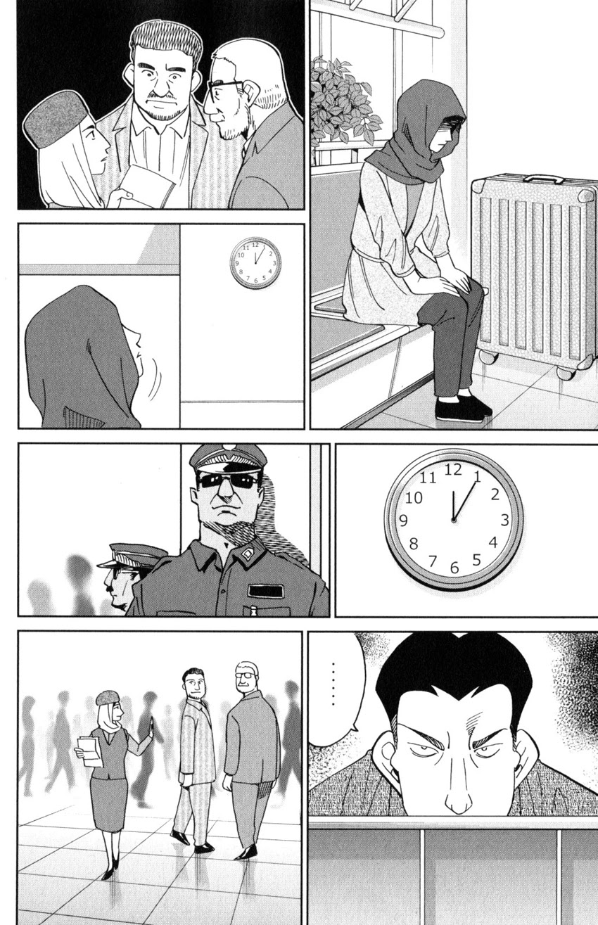 C.M.B. Chapter 141 page 43 - Chapter 141: Incompatible Guy