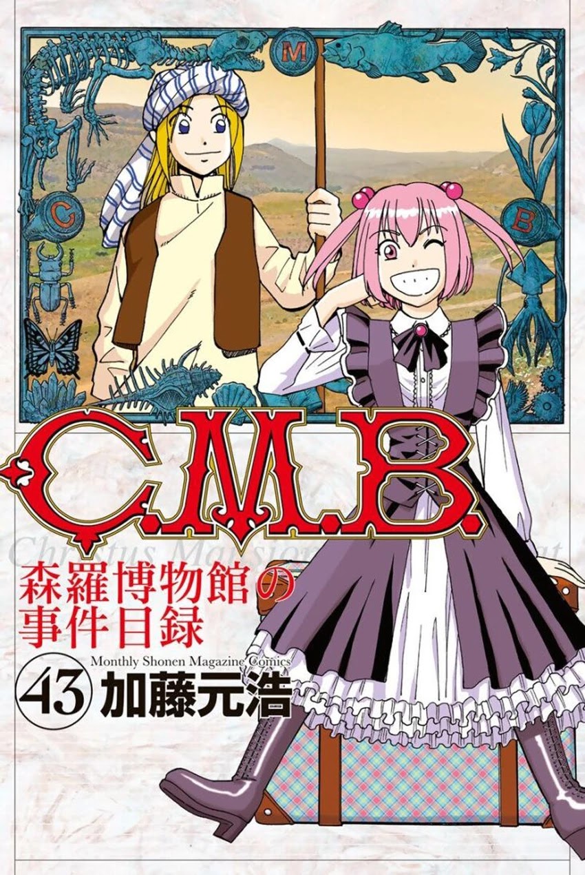 C.M.B. Chapter 142 page 1 - Chapter 142: Transparent Fish