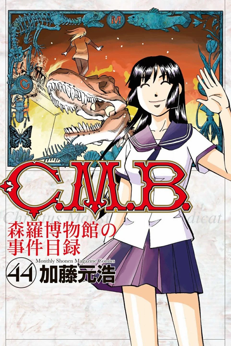 C.M.B. Chapter 145.2 page 1 - Chapter 145.2: The C.M.B. Murder Case (Part 2)