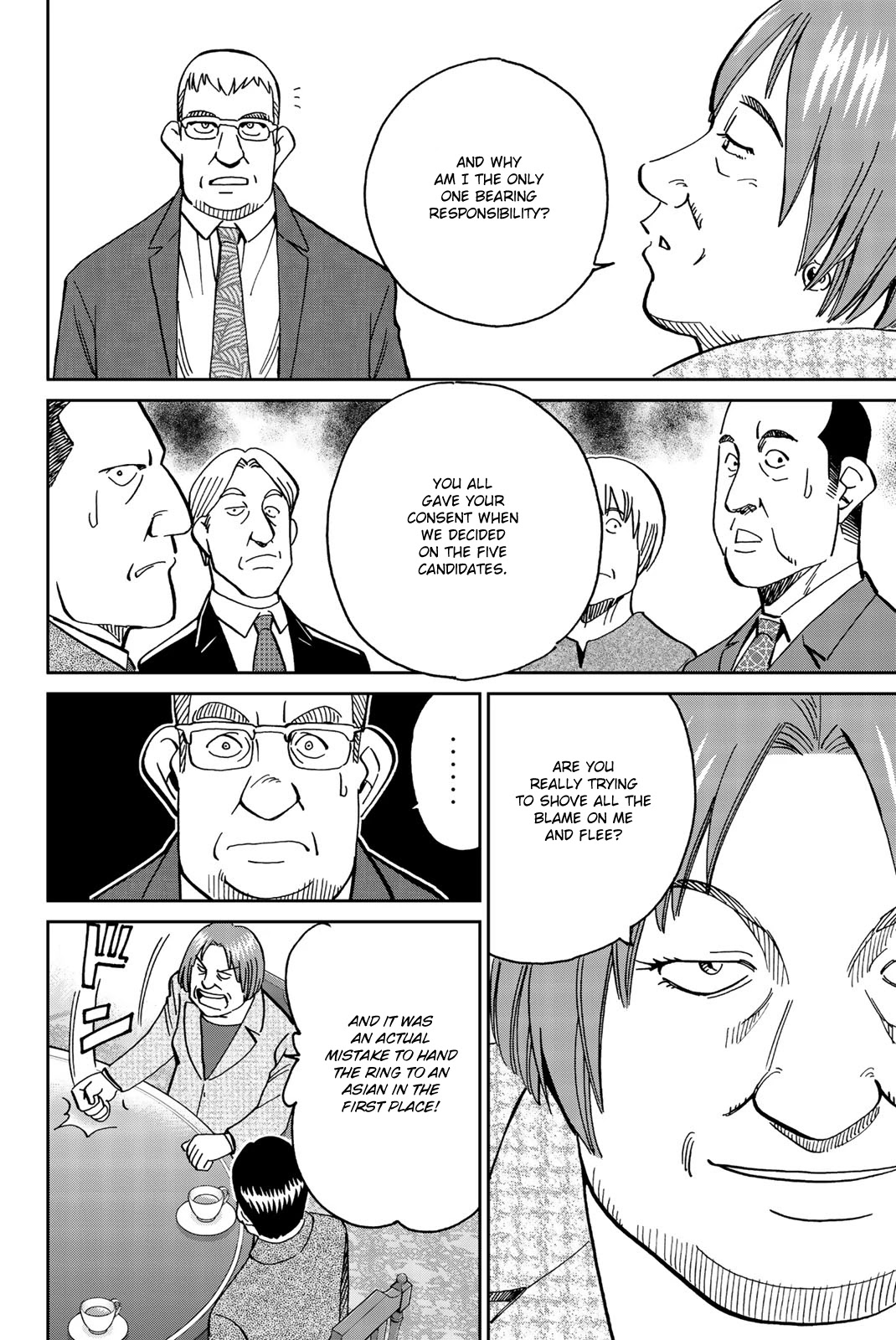 C.M.B. Chapter 146 page 8 - Chapter 146: Grand Finale